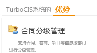 合同管理系統